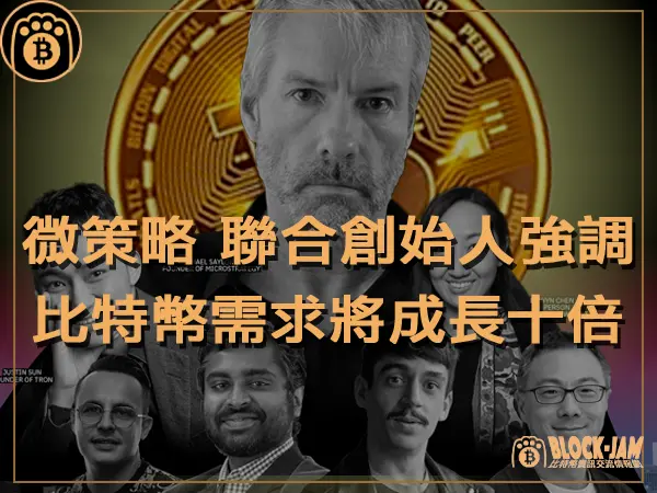 熊老爹 - 比特幣需求在 12 個月內將成長 10 倍｜區塊鏈新聞23Q4