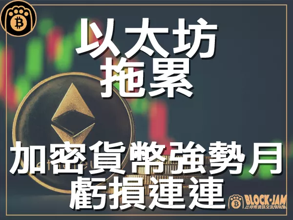熊老爹 - 加密貨幣市場7月損失創2022年新高 多鏈漏洞成主因｜區塊鏈新聞23Q3