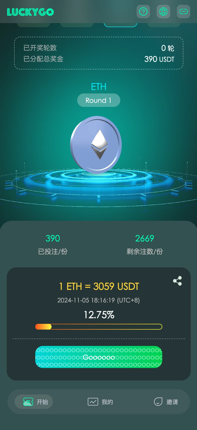 💎 敢於夢想遠大嗎？ 1 USDT → ETH：實現令人瞠目結舌的 3000 倍飛躍，為成功設定新標準。